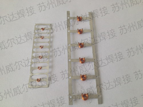 電感點焊 電感點焊