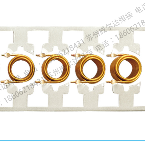 線圈電感點焊 線圈電感點焊