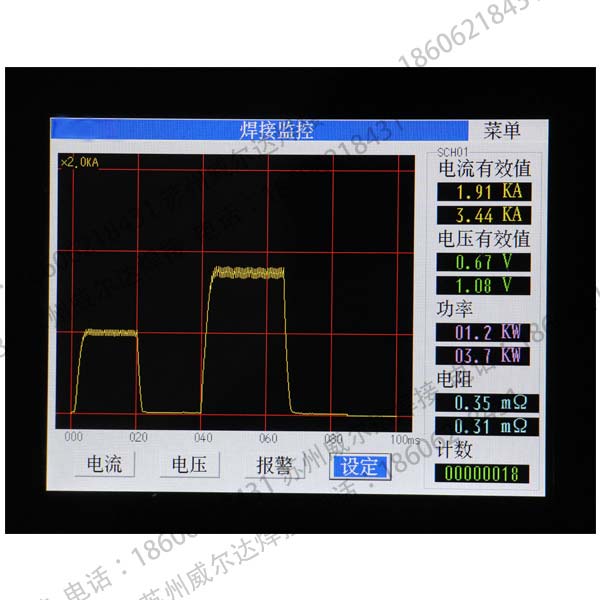 點焊電源參數監控畫面